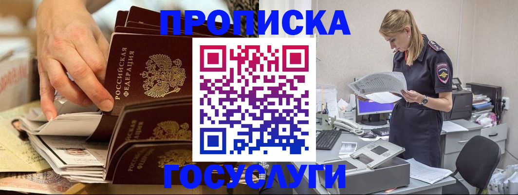 пропишу в квартире в Невинномысске