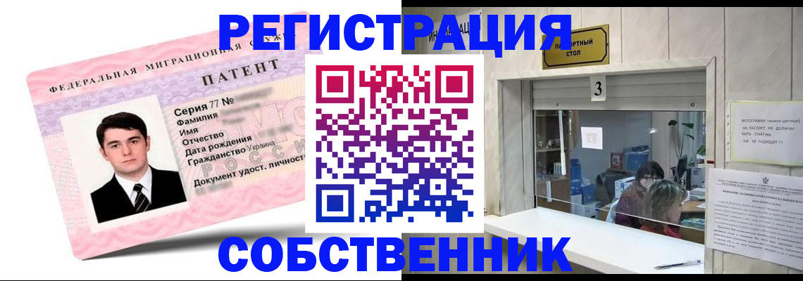 прописка для школы в Невинномысске
