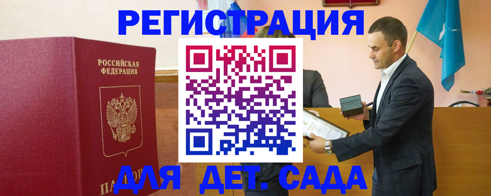 регистрация для школы в Невинномысске
