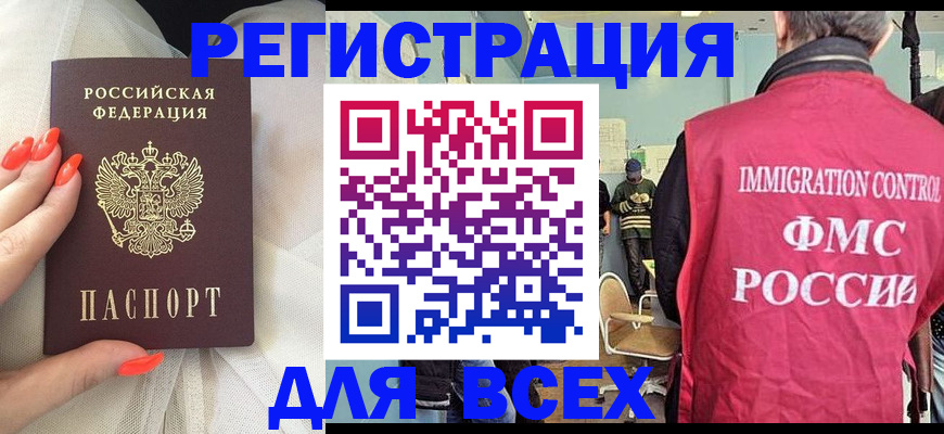 временная регистрация для школы в Невинномысске